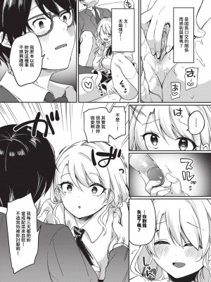 COMIC BAVEL 2024年6月号 [中国翻訳] [無修正] [DL版]_373