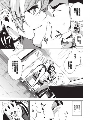 COMIC BAVEL 2024年6月号 [中国翻訳] [無修正] [DL版]_242