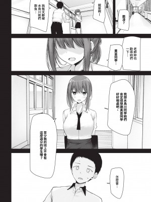 COMIC BAVEL 2024年6月号 [中国翻訳] [無修正] [DL版]_161