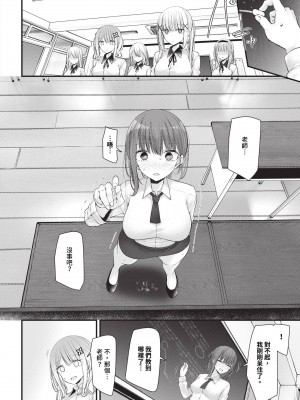 COMIC BAVEL 2024年6月号 [中国翻訳] [無修正] [DL版]_165