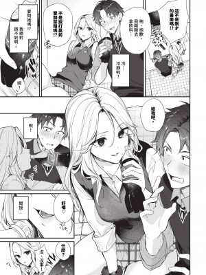 COMIC BAVEL 2024年6月号 [中国翻訳] [無修正] [DL版]_020