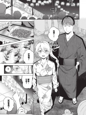 COMIC BAVEL 2024年6月号 [中国翻訳] [無修正] [DL版]_070