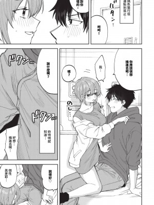 COMIC BAVEL 2024年6月号 [中国翻訳] [無修正] [DL版]_456