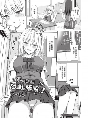 COMIC BAVEL 2024年6月号 [中国翻訳] [無修正] [DL版]_324