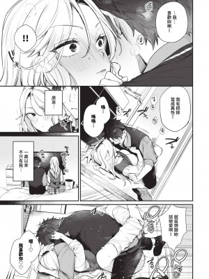 COMIC BAVEL 2024年6月号 [中国翻訳] [無修正] [DL版]_038