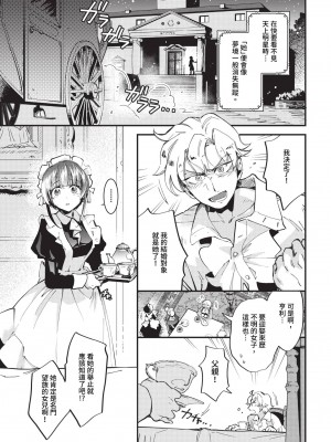 COMIC BAVEL 2024年6月号 [中国翻訳] [無修正] [DL版]_280