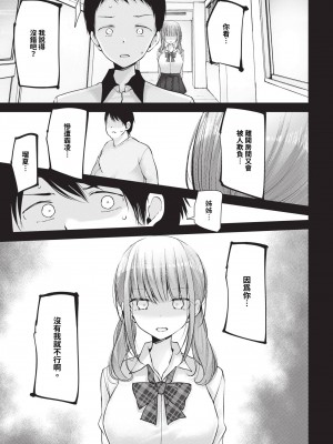 COMIC BAVEL 2024年6月号 [中国翻訳] [無修正] [DL版]_162