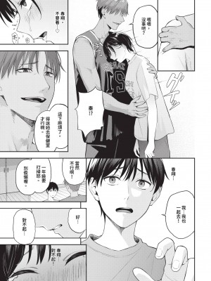 COMIC BAVEL 2024年6月号 [中国翻訳] [無修正] [DL版]_198