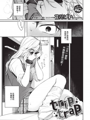 COMIC BAVEL 2024年6月号 [中国翻訳] [無修正] [DL版]_018