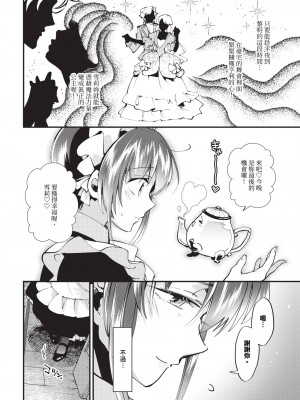 COMIC BAVEL 2024年6月号 [中国翻訳] [無修正] [DL版]_283