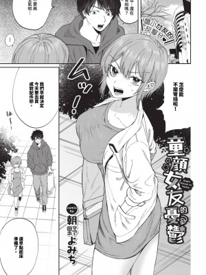 COMIC BAVEL 2024年6月号 [中国翻訳] [無修正] [DL版]_446