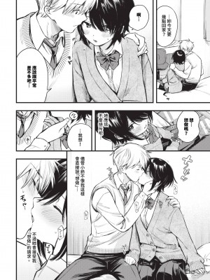 COMIC BAVEL 2024年6月号 [中国翻訳] [無修正] [DL版]_049