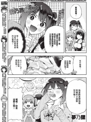 COMIC BAVEL 2024年6月号 [中国翻訳] [無修正] [DL版]_466