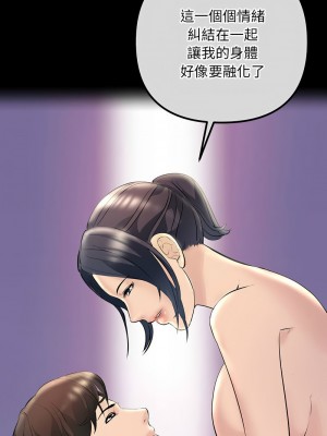 走味的初戀 29-30話_29_01
