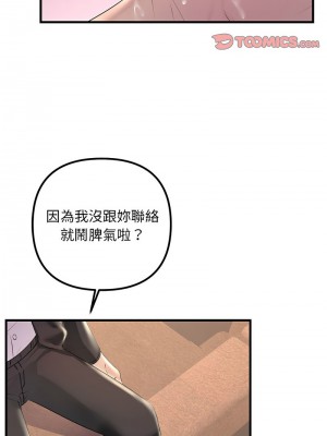 走味的初戀 29-30話_29_09