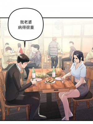 走味的初戀 29-30話_29_12