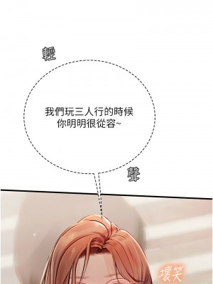 海女實習生 96-97話_96_03
