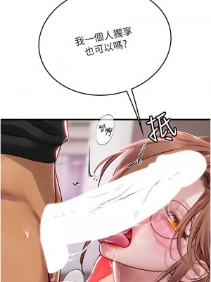 海女實習生 96-97話_96_06