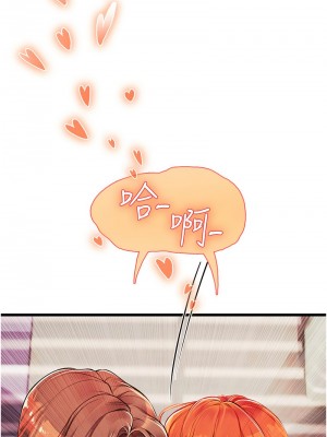 海女實習生 96-97話_96_07