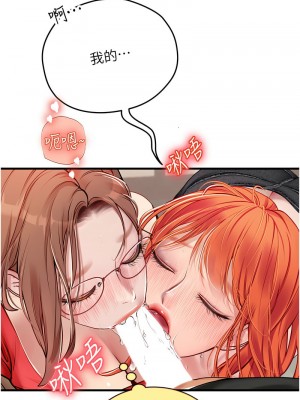 海女實習生 96-97話_96_08