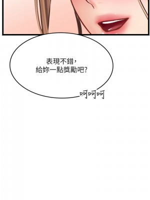 海女實習生 96-97話_96_12