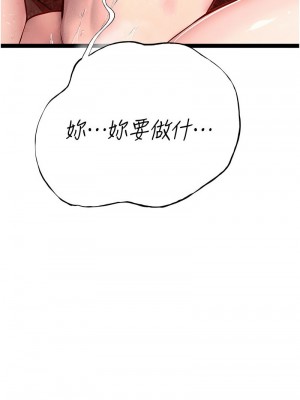 海女實習生 96-97話_96_14