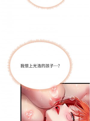 海女實習生 96-97話_97_03