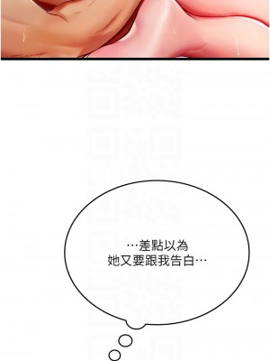 海女實習生 96-97話_97_05
