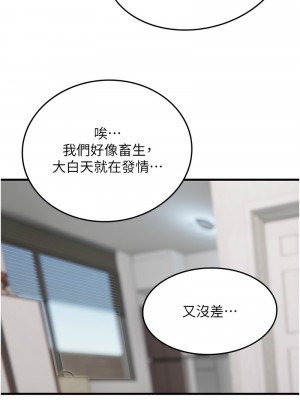 海女實習生 96-97話_97_14