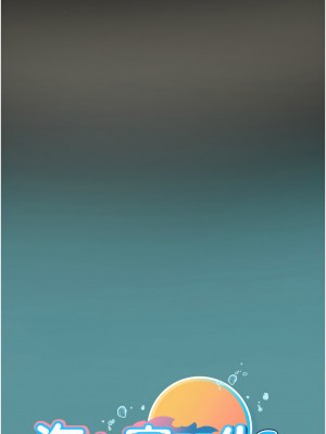 海女實習生 96-97話_97_15