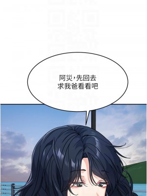 童顏繼母 37-38話_37_09