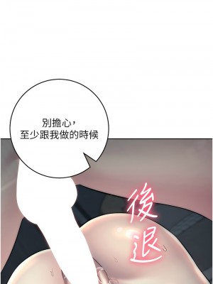 邊緣人的復仇 27-28話_27_17