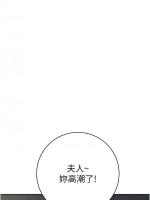 邊緣人的復仇 27-28話_27_21