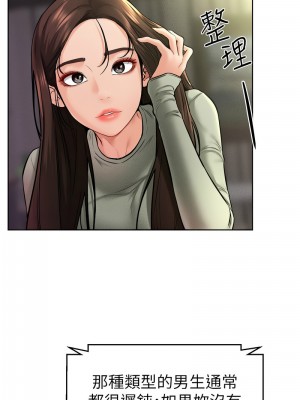 繼母與繼姐 23-24話_23_1