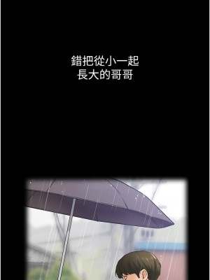 繼母與繼姐 23-24話_24_3