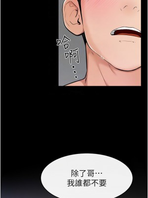 繼母與繼姐 23-24話_24_9