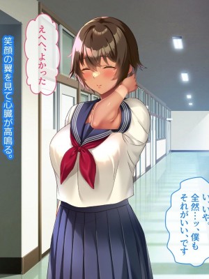 [YumYumPlanet (しばゆき)] コワれたタカラモノ_037