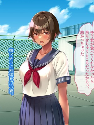 [YumYumPlanet (しばゆき)] コワれたタカラモノ_043