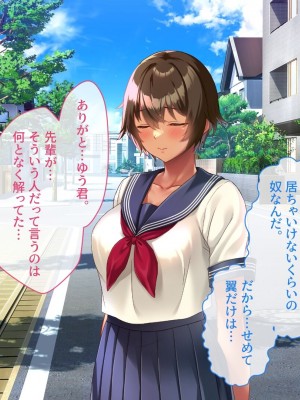[YumYumPlanet (しばゆき)] コワれたタカラモノ_179