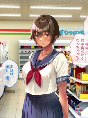 [YumYumPlanet (しばゆき)] コワれたタカラモノ_183