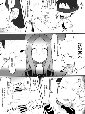 [ジャッキー] 北条さんに西片を寝取られる高木さん (からかい上手の高木さん) [中国翻訳]_02