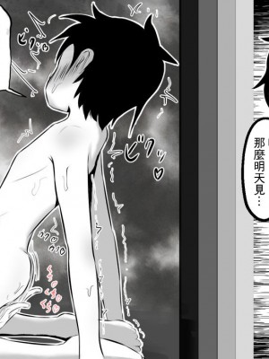 [ジャッキー] 北条さんに西片を寝取られる高木さん (からかい上手の高木さん) [中国翻訳]_12