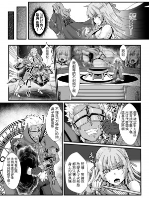 [聖華快楽書店 (エルトリア、みさかな)] 退魔忍アリシアの受難 ～妖魔に敗北した退魔忍は悪堕ち洗脳調教～ [中国翻訳]_08