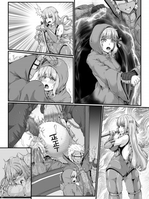 [聖華快楽書店 (エルトリア、みさかな)] 退魔忍アリシアの受難 ～妖魔に敗北した退魔忍は悪堕ち洗脳調教～ [中国翻訳]_45