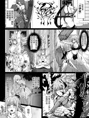 [聖華快楽書店 (エルトリア、みさかな)] 退魔忍アリシアの受難 ～妖魔に敗北した退魔忍は悪堕ち洗脳調教～ [中国翻訳]_07