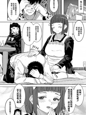 [周辺コウイチ] お兄さんって私より力弱いんだ… [中国翻译]_02