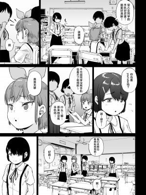 [サークルみづさね (みづさね)] 女子写真部とおじさん指導員4 [中国翻訳]_12