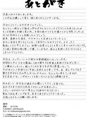 [サークルみづさね (みづさね)] 女子写真部とおじさん指導員4 [中国翻訳]_52