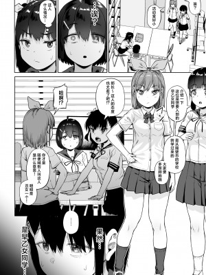 [サークルみづさね (みづさね)] 女子写真部とおじさん指導員4 [中国翻訳]_11