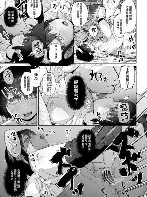 [サークルみづさね (みづさね)] 女子写真部とおじさん指導員4 [中国翻訳]_46